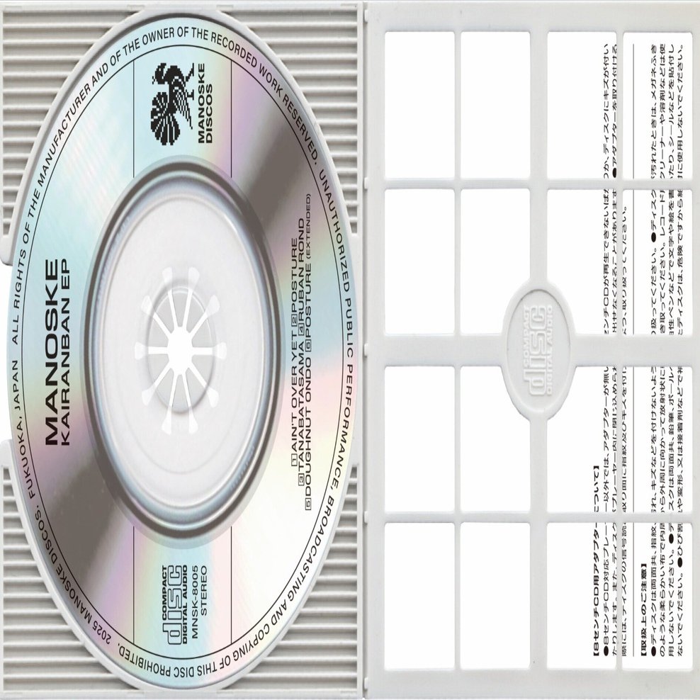 短冊CDの日2025】 KAIRANBAN EP｜マノスケ MANOSKE