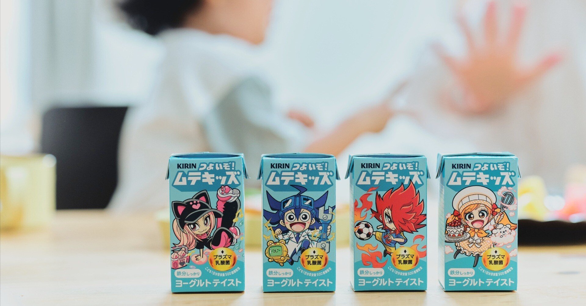 母として、子どもの健康を守りたい。子ども向け健康飲料『つよいぞ