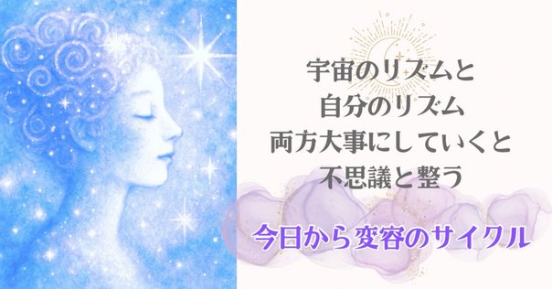 メディカルアストロロジー講座の振り返り｜星読みハーバリスト