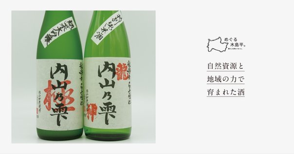 日本酒3本セット（蔵開き限定飛鸞他） 2025年飛鸞蔵開き」限定酒4種類をご紹介✨｜飛鸞醸造元（有）森