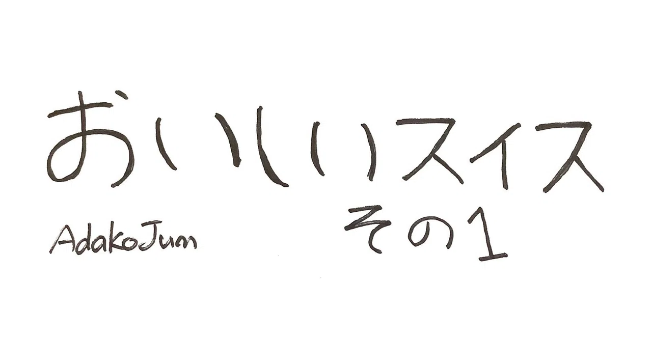 見出し画像