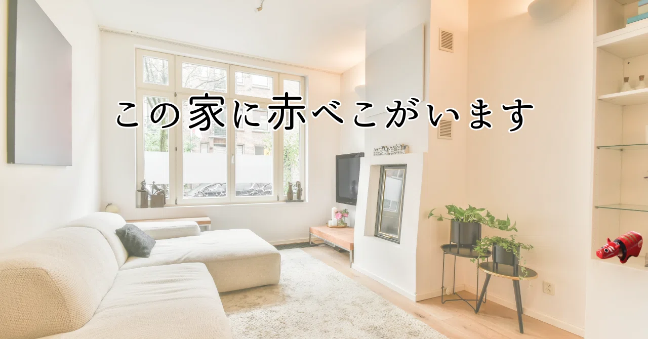Episode 9 Side A: Finally, it begins.: 17｜住まい創造研究所