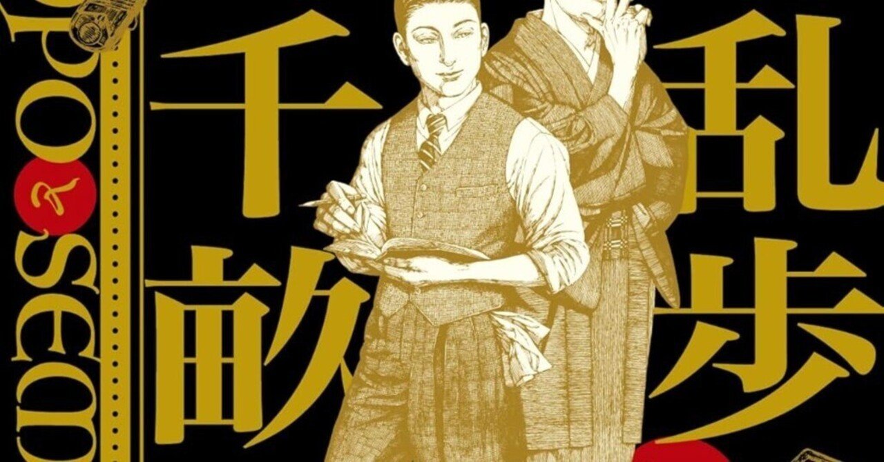 大逆転裁判 大江戸温泉物語 一筆箋 一筆箋 Tatsuya | まあるい広場 紙・糸・布×アート
