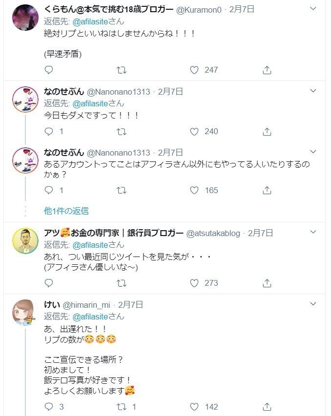 Twitterで絶対やっちゃダメですよ 禁断のアクティブフォロワー増やしテク アフィラ 作業量が全て Note Twitterで絶対やっちゃダメですよ 禁断のアクティブフォロワー増やしテク アフィラ 作業量が全て Note