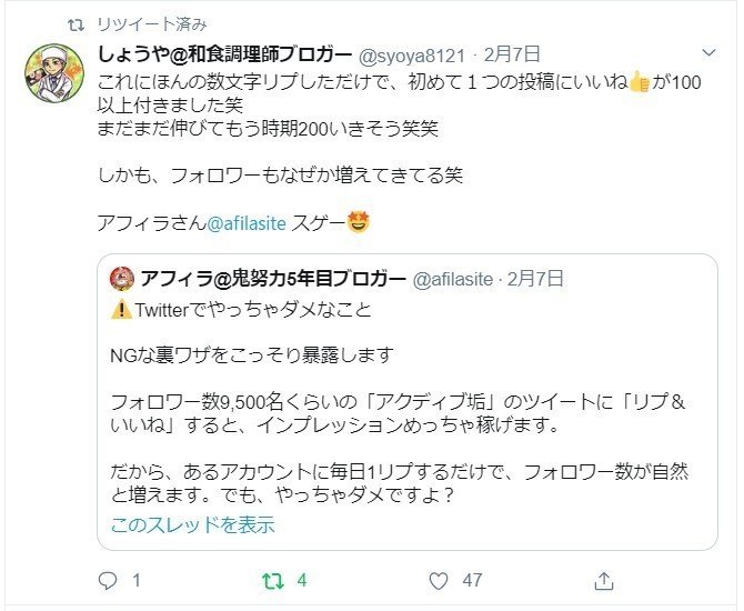 Twitterで絶対やっちゃダメですよ 禁断のアクティブフォロワー増やしテク アフィラ 作業量が全て Note Twitterで絶対やっちゃダメですよ 禁断のアクティブフォロワー増やしテク アフィラ 作業量が全て Note