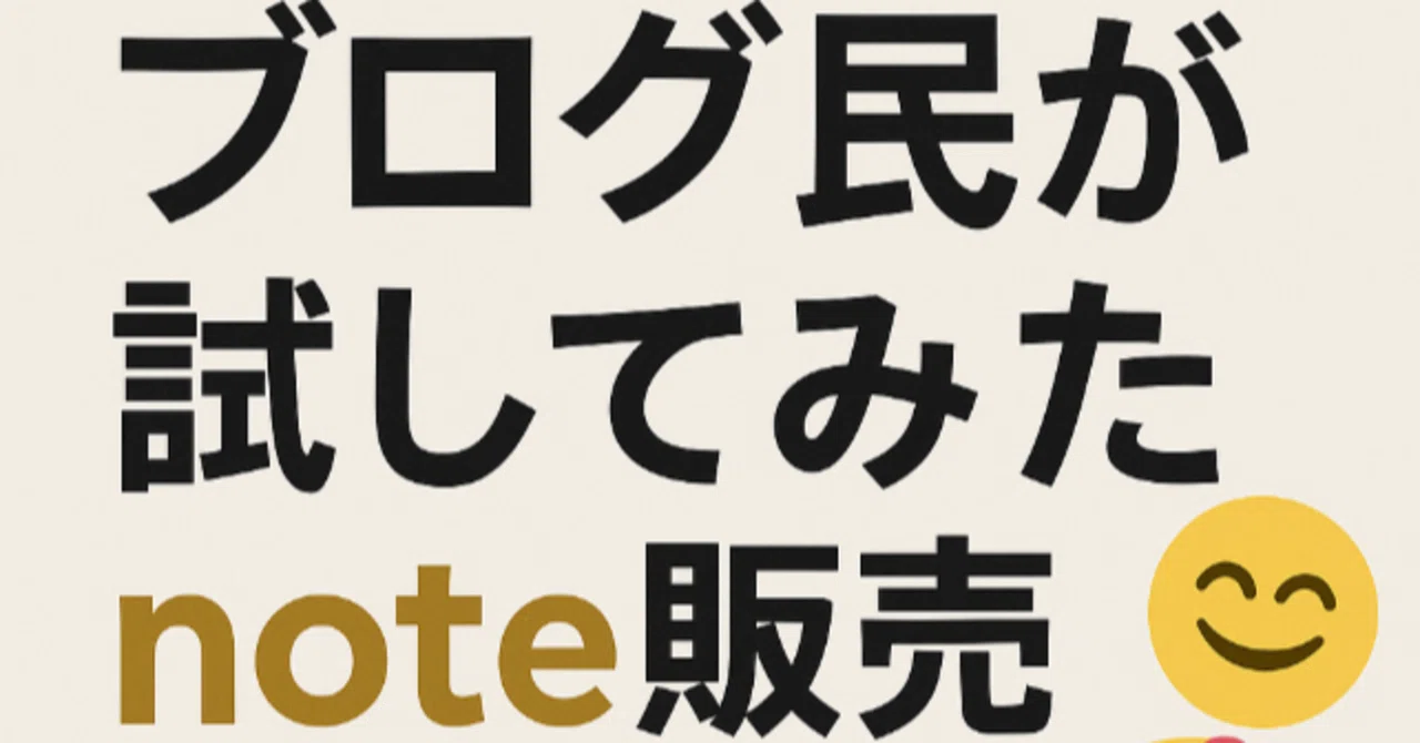 見出し画像