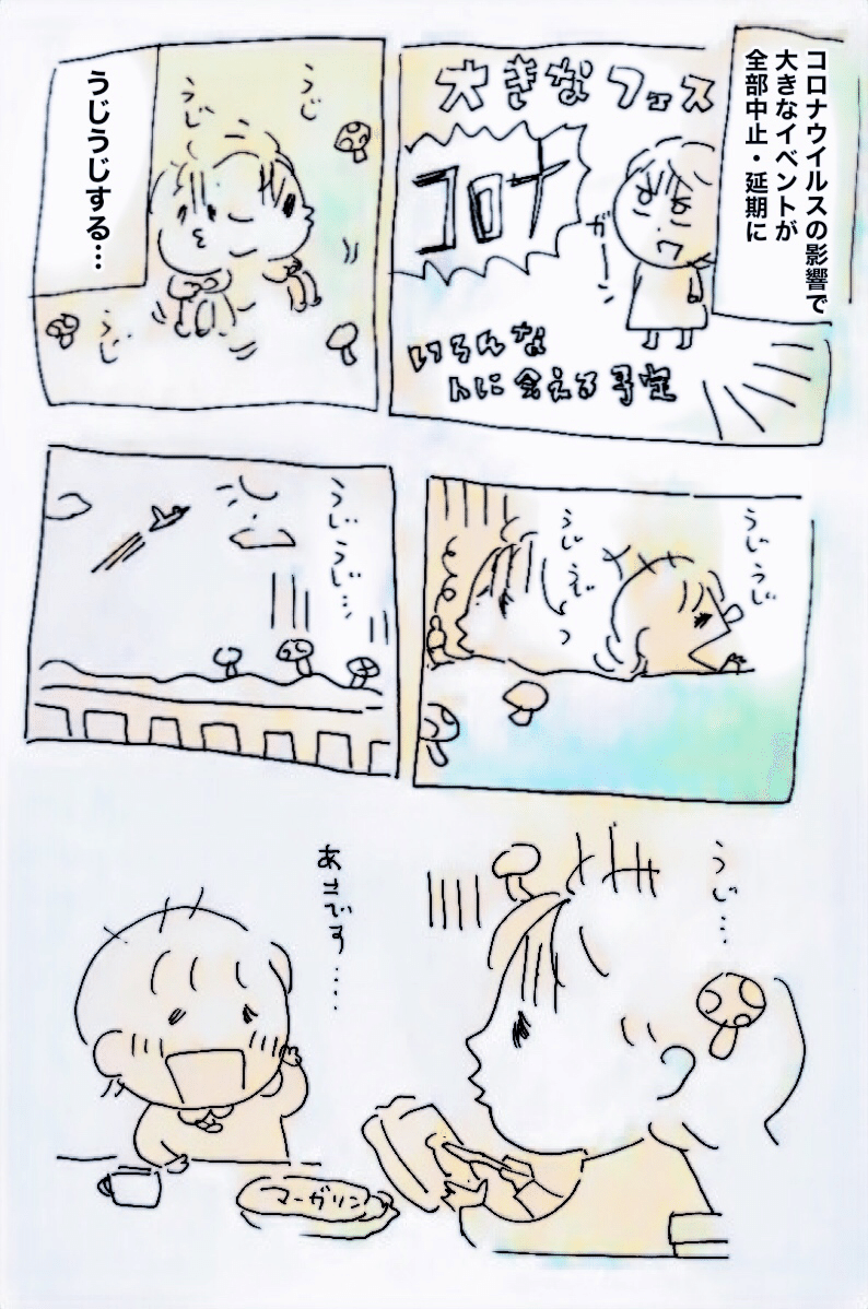 コロナなんてハンマカンマ ゴルシ瑳織 育児 Adhd エッセイ Note