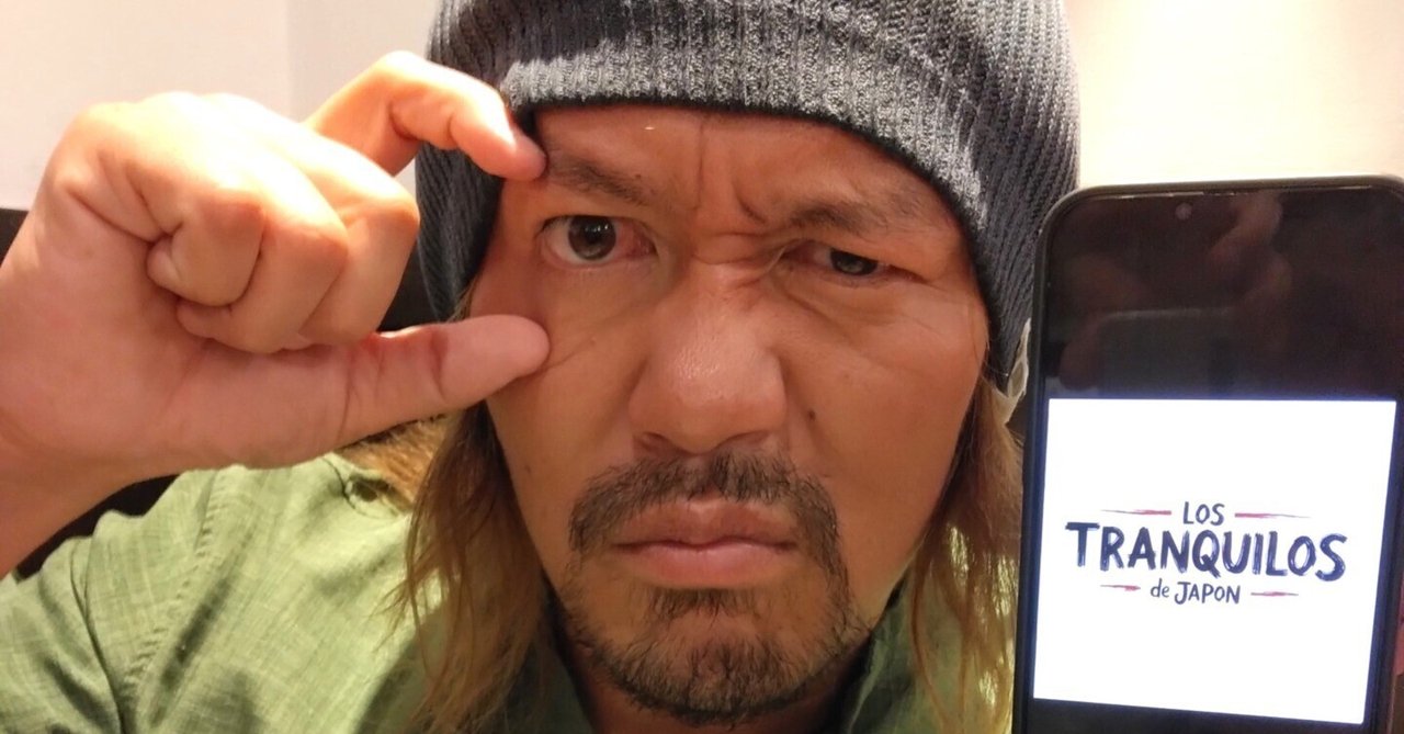 ロス・トランキーロス・デ・ハポン」命名と入場テーマ曲問題｜トール