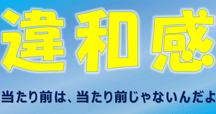 神経質な人はご遠慮ください」 2022年2月5日｜かわうそ