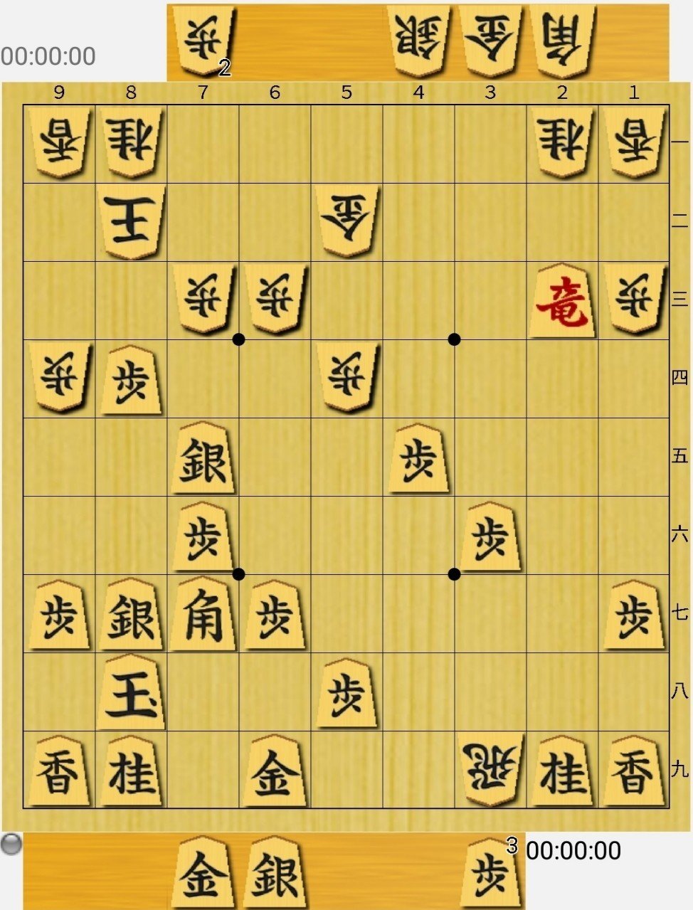 初段になるための将棋の終盤の考え方 きりん Note