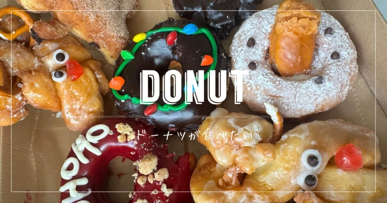 DONUT｠sweetie shop GRANDPAに行きたい｜mk