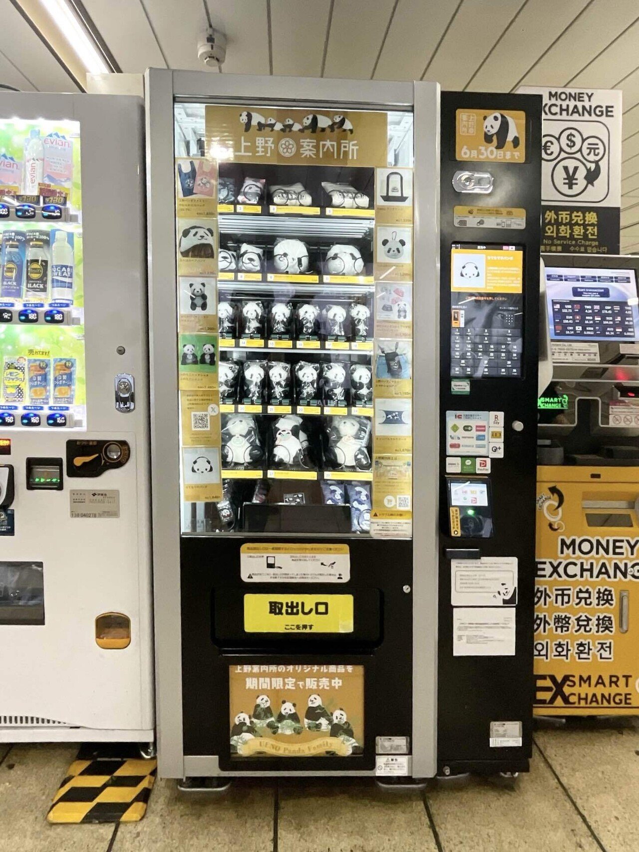 6月30日（月）15時までの期間限定！東京メトロ有楽町線 有楽町駅に