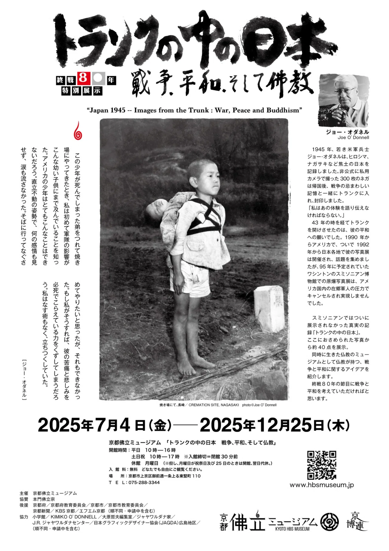 焼き場に立つ少年との11年｜Seijun Nagamatsu