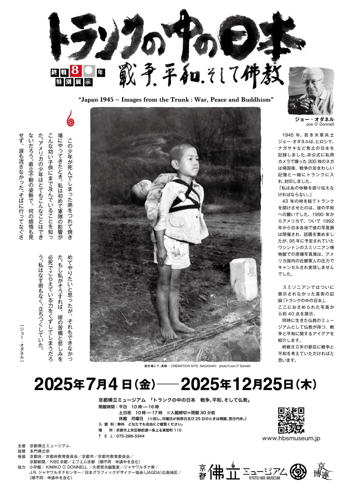 廃盤希少　モンド 海をみたことがなかった少年　( '95仏) モンド ～海をみたことがなかった少年～ (1996)／トニー