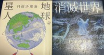 イシュマエル ヒトに、まだ希望はあるか(著:ダニエル・クイン