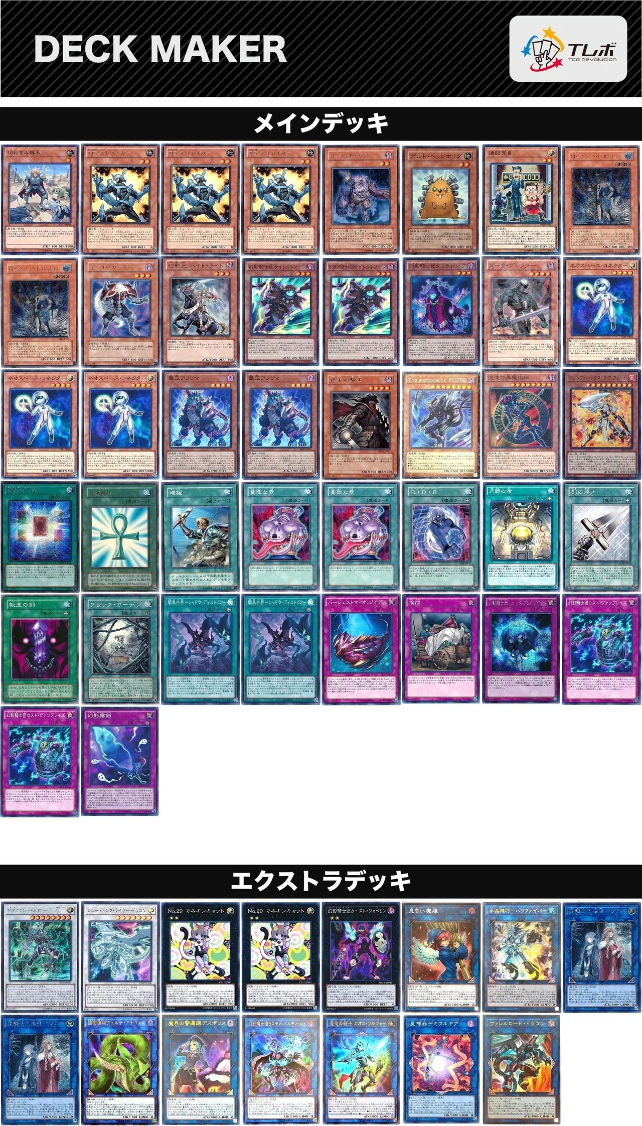 遊戯王】デッキ紹介 devil declaration｜喰奴