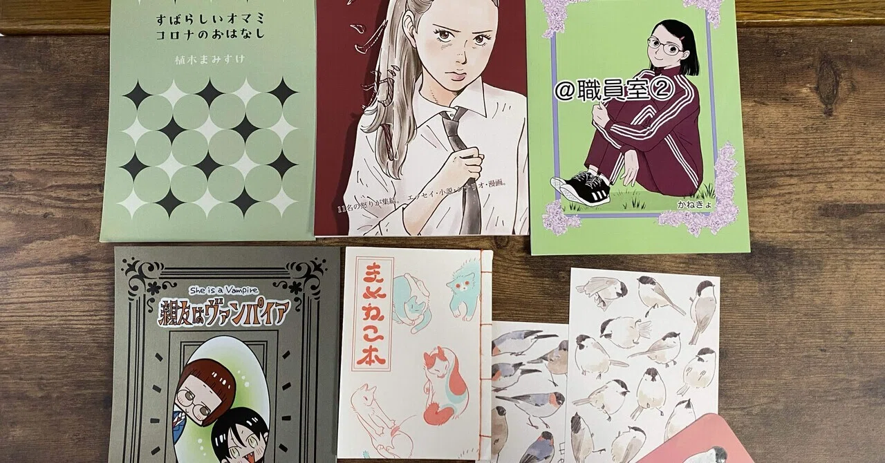 Impressions and miscellaneous notes on books bought at Comitia 152｜茉莉花堂