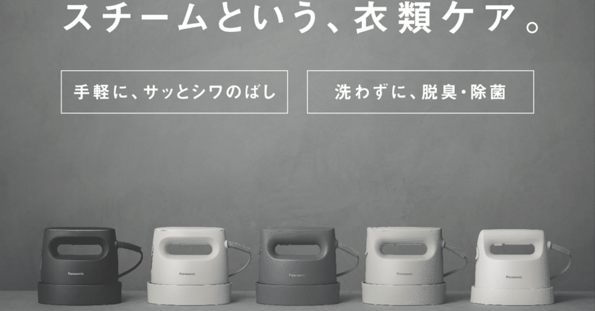 Amazon | パナソニック スチームアイロン 衣類スチーマー NI
