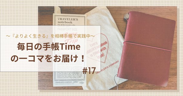 2025年最新】たけちよ 手帳の人気アイテム - メルカリ