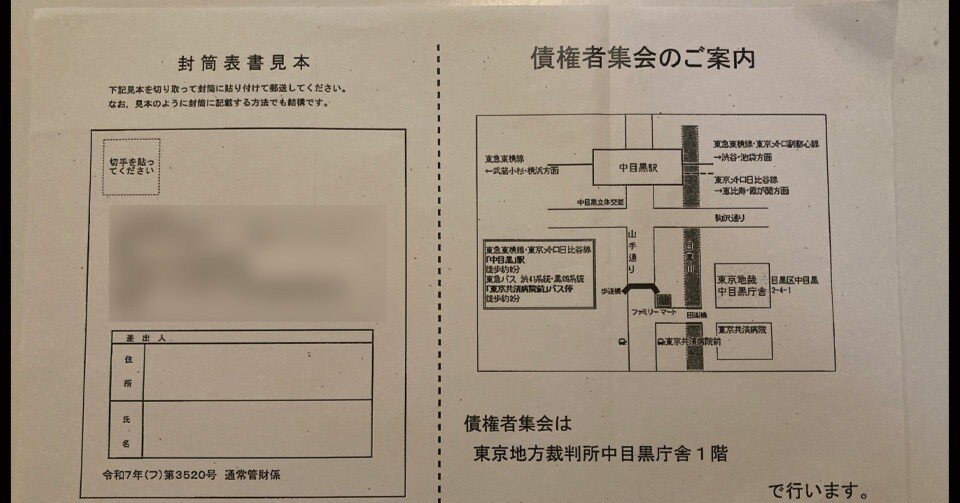 これが、coolprops「破産通知書」～東宝ゴジラ胸像(40万円)届けず