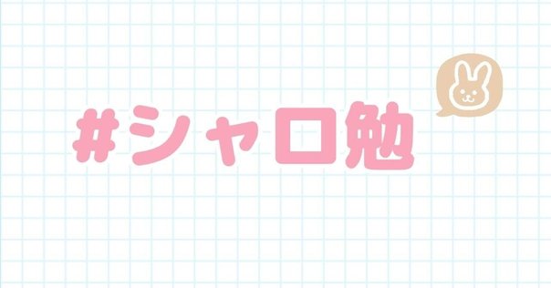 スタディングで簿財合格しました｜はる@税理士受験生
