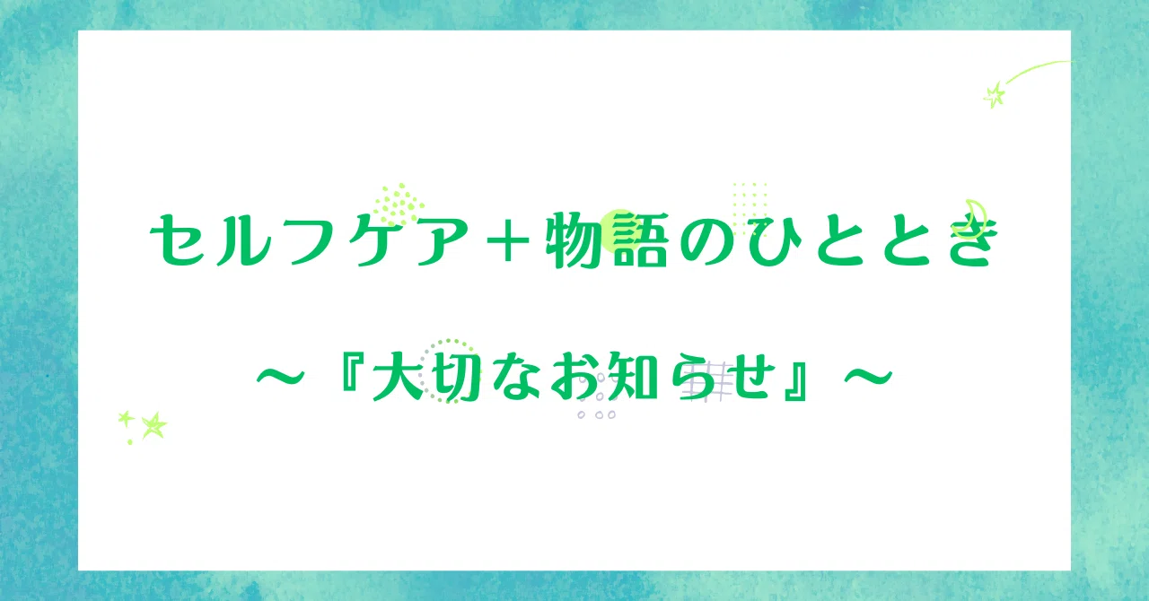 見出し画像