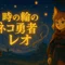 Kei Chronicle