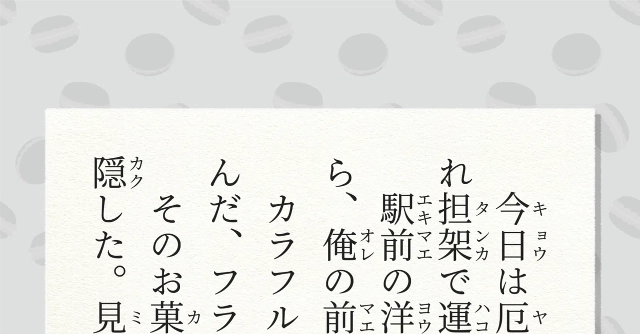 芹沢謎【1029】｜芹沢仁菜