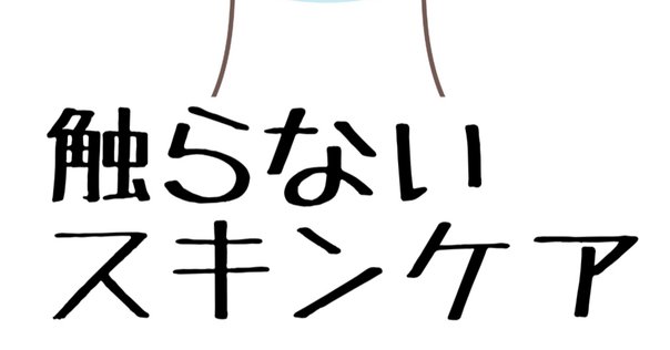 サキナ ビジュー SAQUNA 取扱説明書、マニュアル付き 取扱説明書 | ホームエステ機器のパイオニア コメット電機株式会社