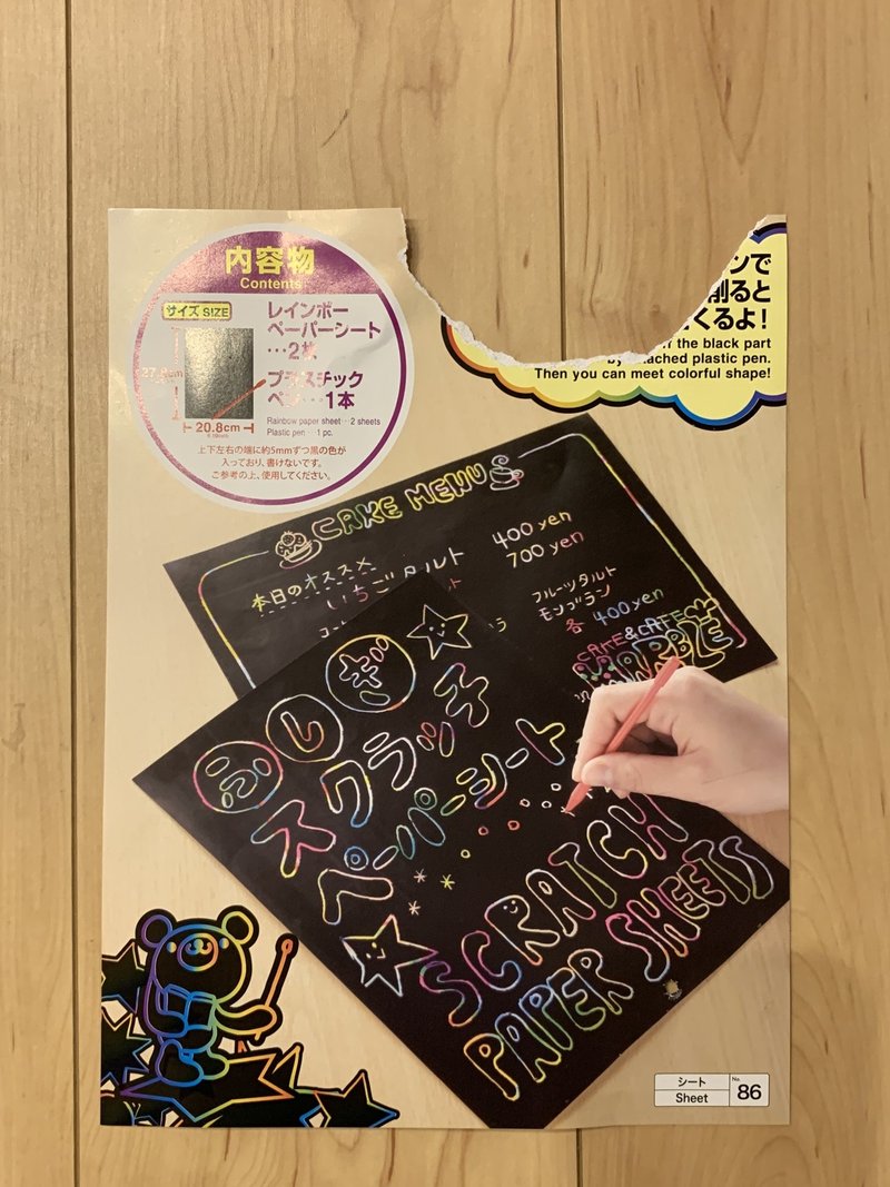ダイソーのセロハンとスクラッチアートで遊んでみた 空木マイカ Note ダイソーのセロハンとスクラッチアートで遊んでみた 空木マイカ Note