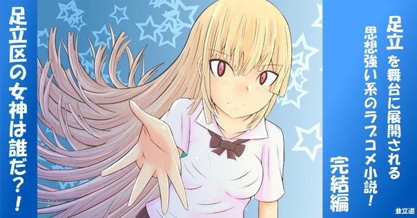 日和颯もとい月見真という人｜鯖缶