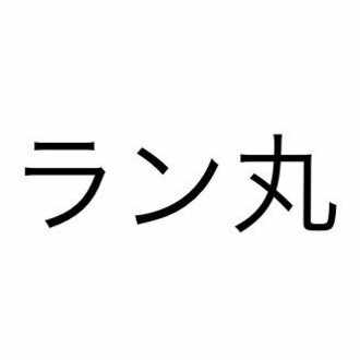 女性の性格は髪型でバレバレ ラン丸 Note