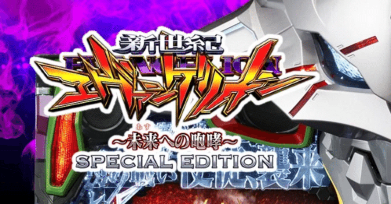 パチンコ エヴァンゲリオン TYPEレイのイスカバー4枚セット 12月