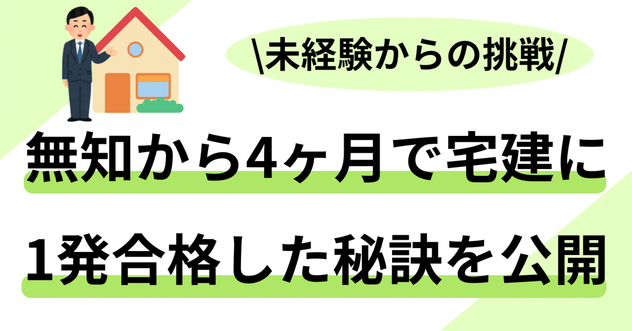 一発合格！宅建解答テクニック１０の法則/三修社/高橋克典（単行本） 宅建士試験 非常識合格法 | 竹原 健 |本 | 通販 | Amazon