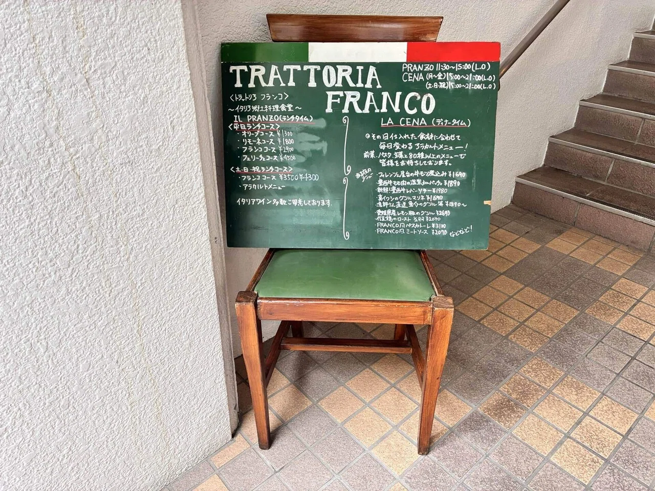 trattoria franco トラットリア フランコ