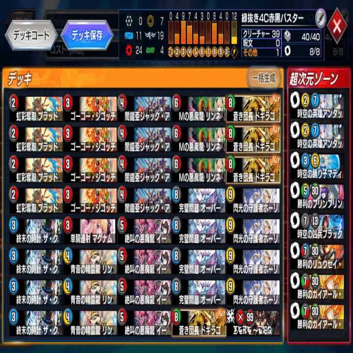 令和のガントラ】最高レート1728 ゴーゴートリガーバスター 調整日記