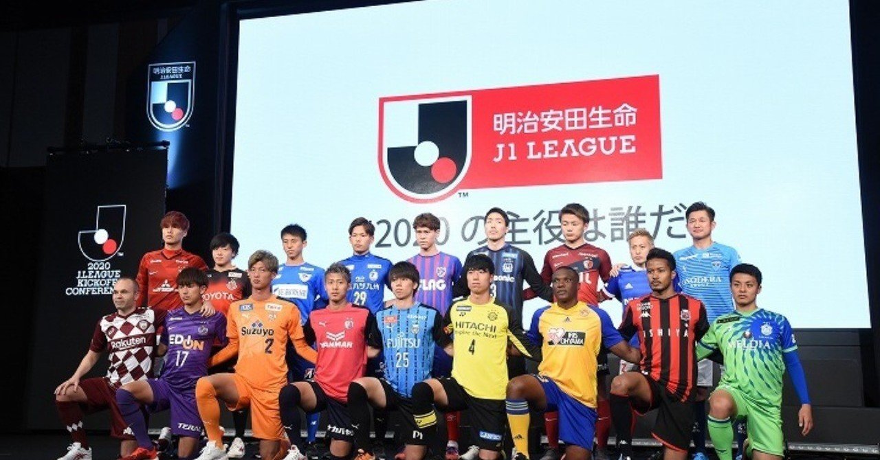 Jリーグ開幕前に押さえておきたい注目ポイントpart2 トモ 地方公務員を目指す大学生 Note