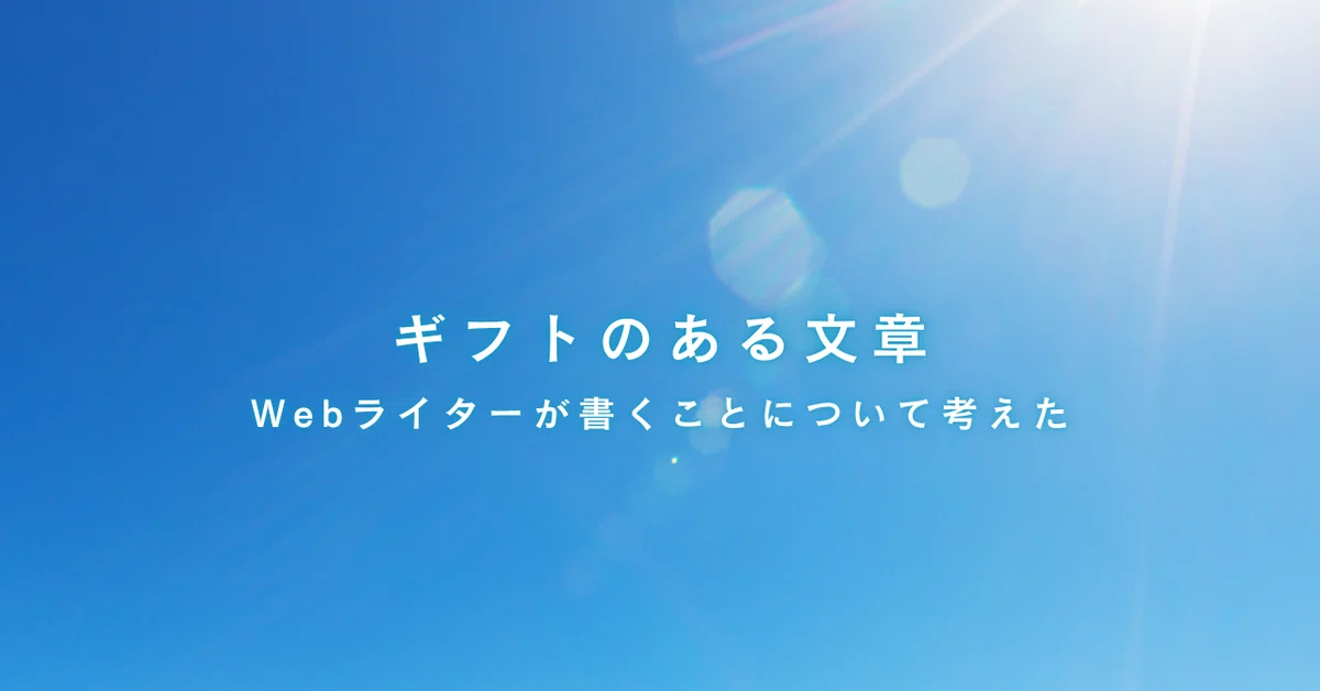 見出し画像