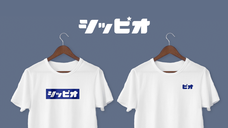 Tシャツ