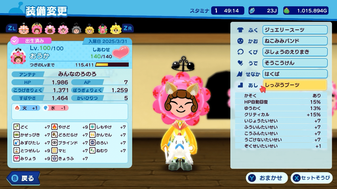 New電波人間のRPGfree!】木曜のろのろ備忘録｜root