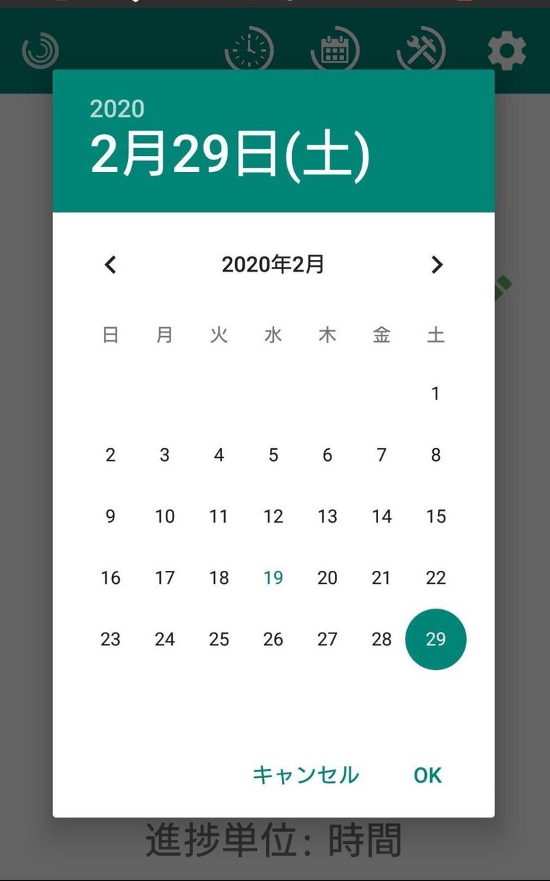 Androidの学習をはじめて6日くらいの人の問題集 ジョイタスネット