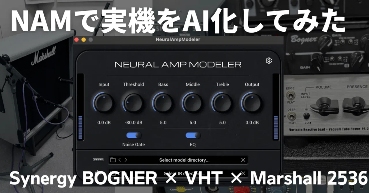 自宅スタジオで“本物の音”を再現する：NAM × Tone3000でAIキャプチャー
