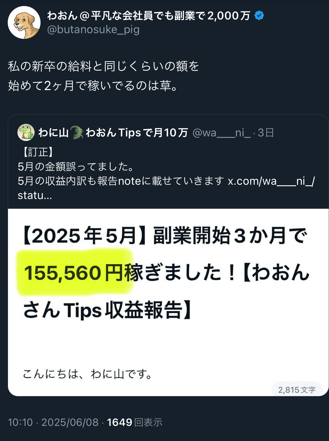 副業女子に対して収入源をつくるための占います。 副業女子に対して収入源をつくるための占います。 本