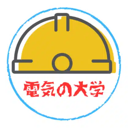 電気の大学（あべちゃん）