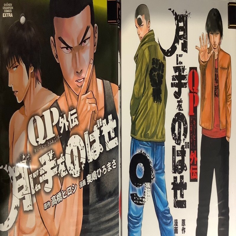 漫画「QP トム＆ジェリー外伝 月に手をのばせ」感想（完結作品を語る