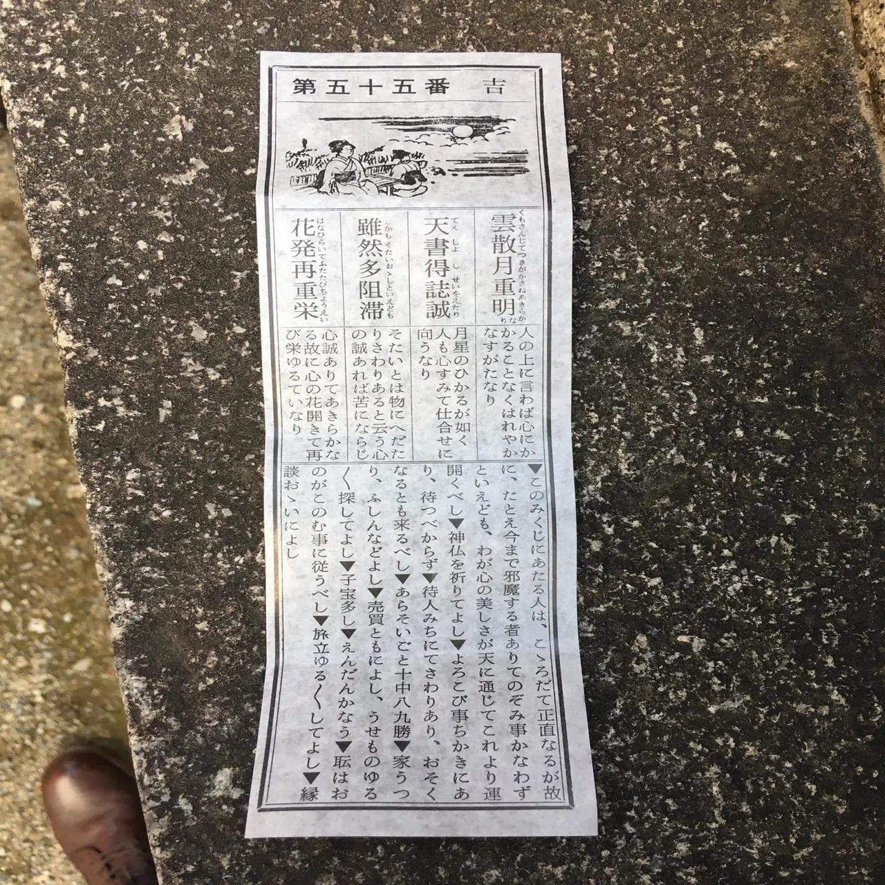 失せ物 Tatsuwo Note