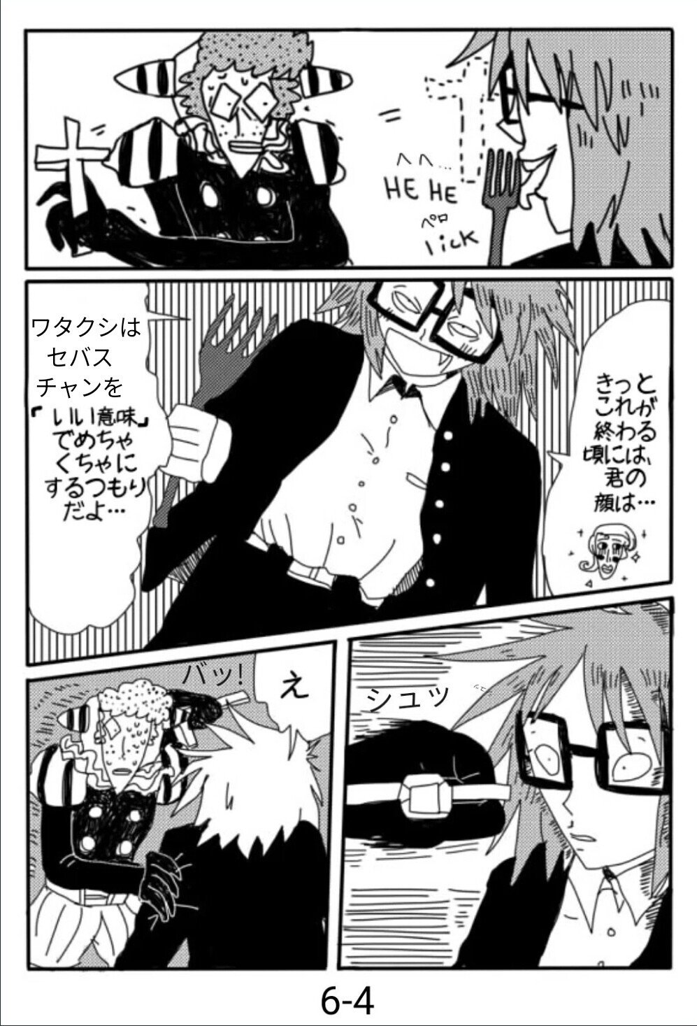 ランフレン6｜ранфренфаг