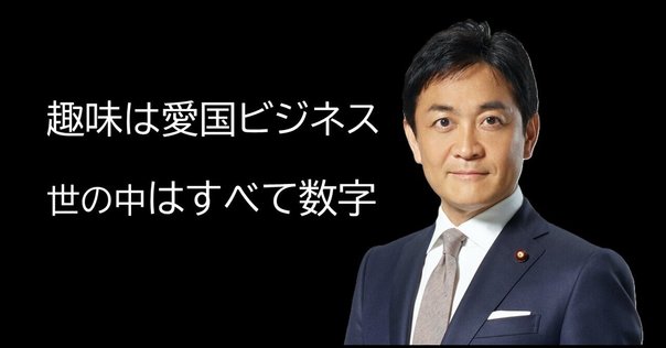 菅野（山尾）志桜里研究｜ChatGPT実務セミナ講師、かとちゃんの