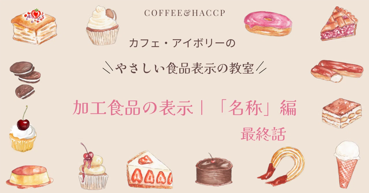 その他 加工食品 A8245 FOOMA JAPAN 2025 出展しました | 株式会社愛工舎製作所 | AICOH