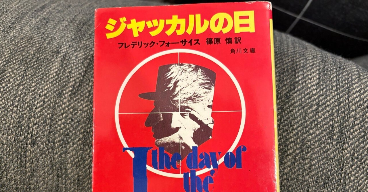 フレデリック・フォーサイスの小説 Amazon.co.jp: ザ・フォックス : フレデリック・フォーサイス